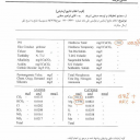 تاییدیه مجتمع صنعتی شریف